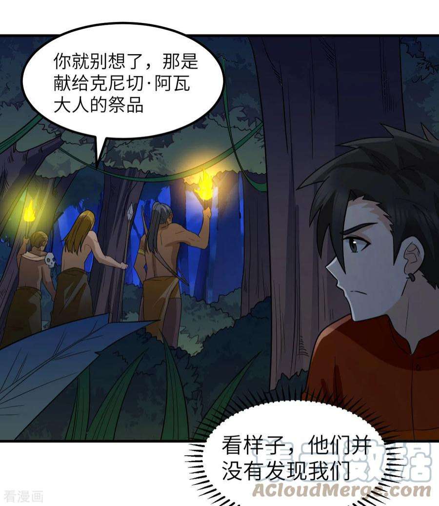 我和妹子们的荒岛余生156话