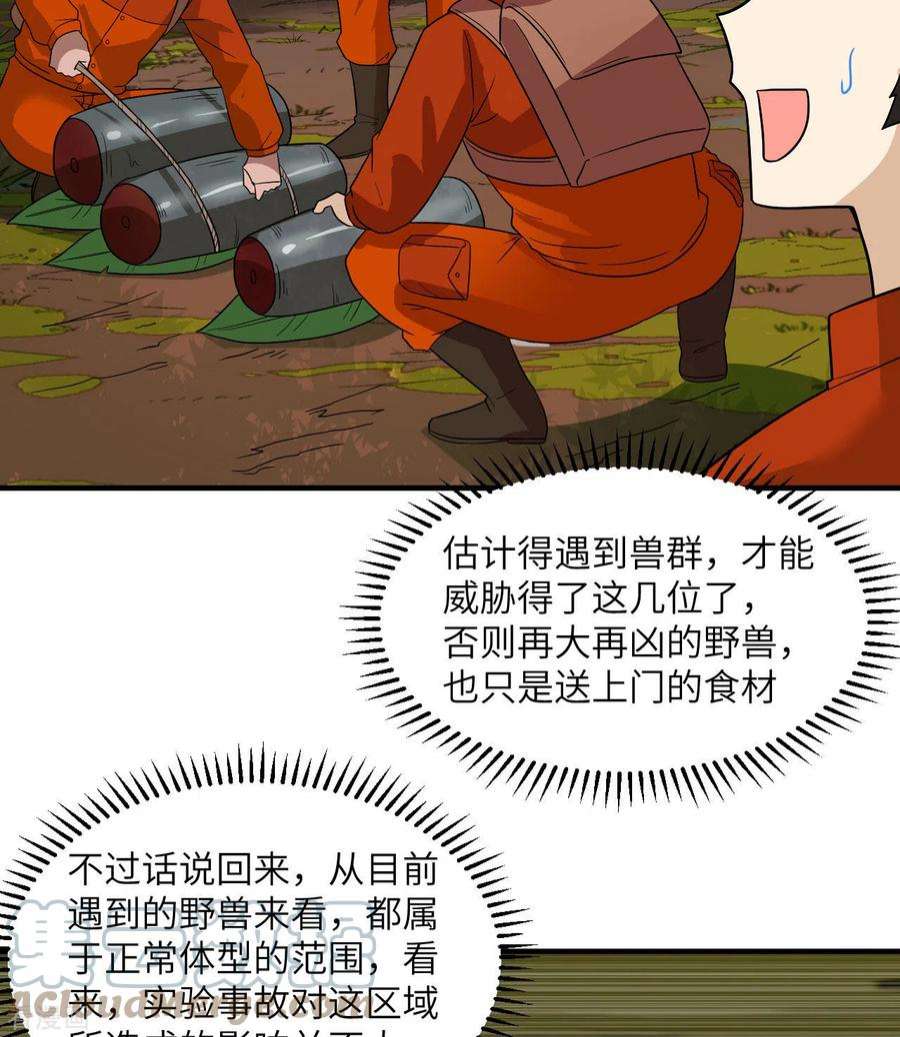 我和妹子们的荒岛余生156话