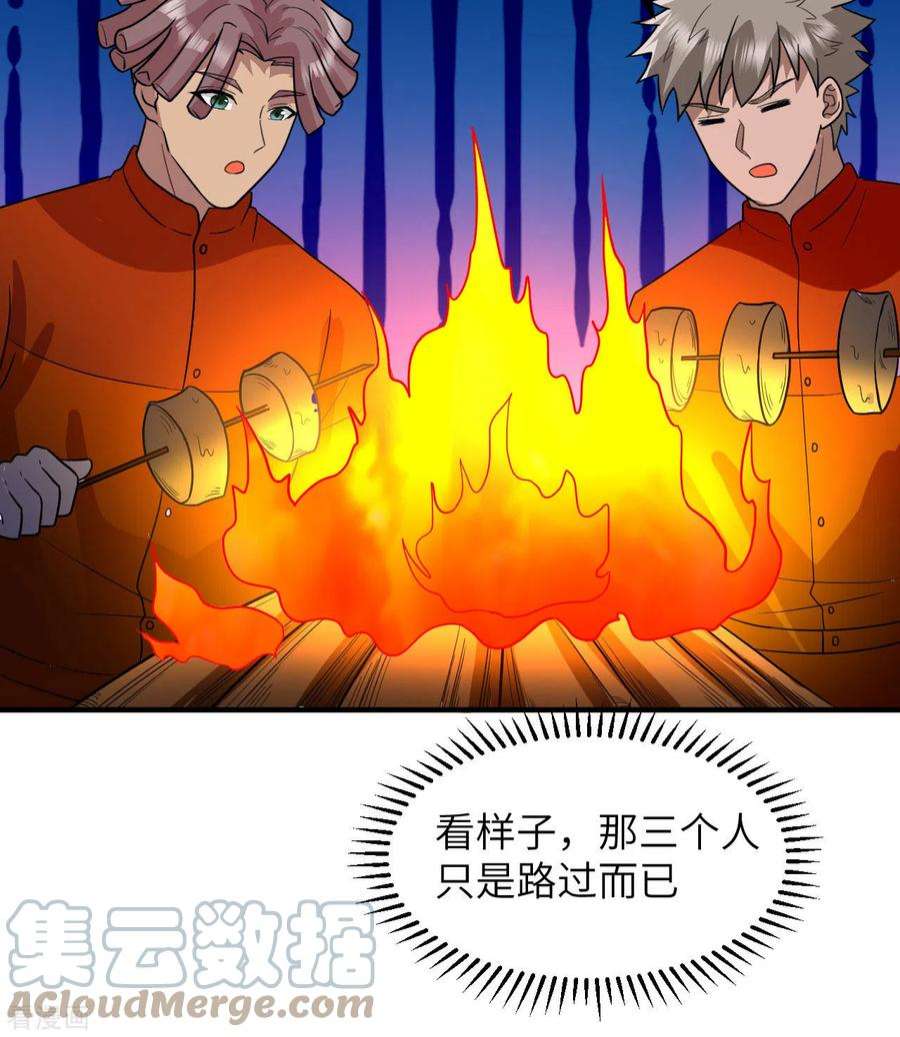 我和妹子们的荒岛余生156话