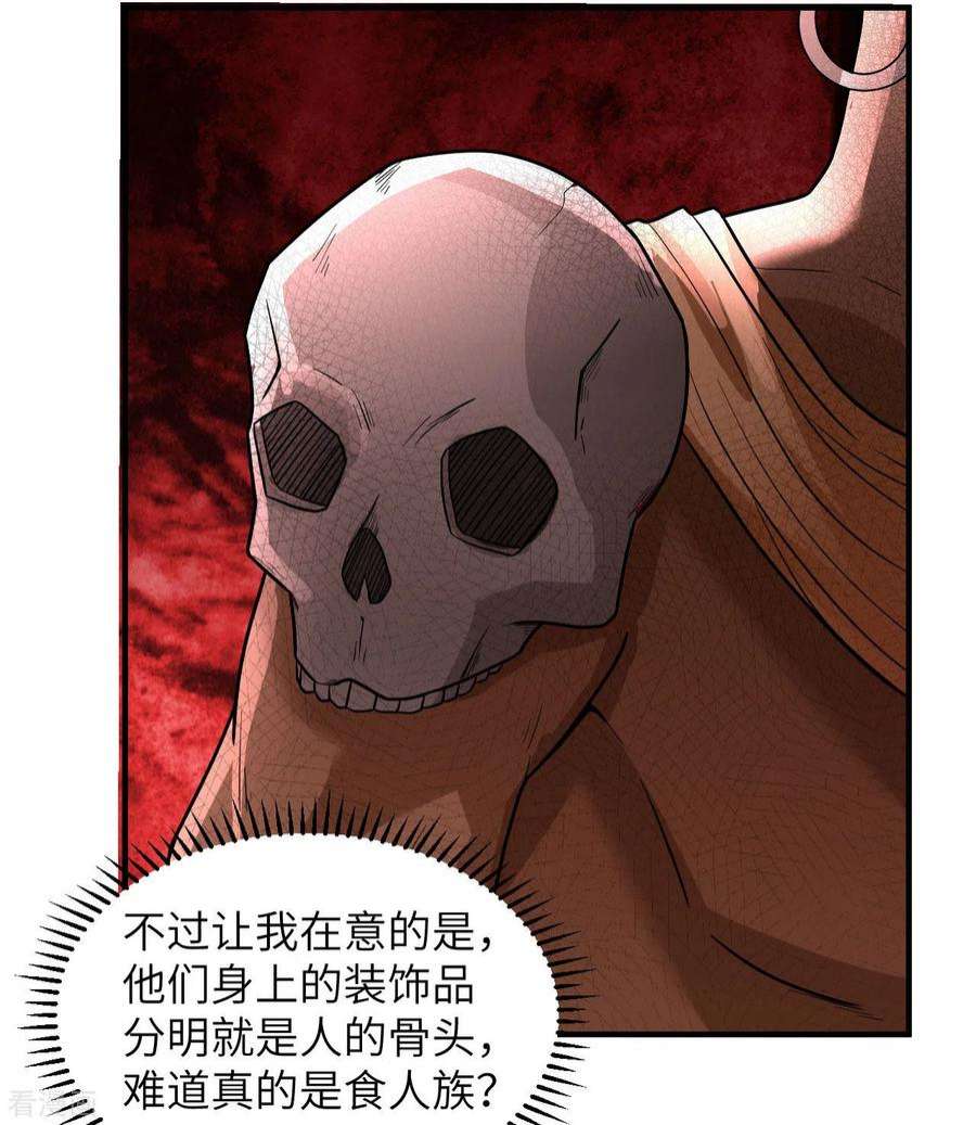 我和妹子们的荒岛余生156话