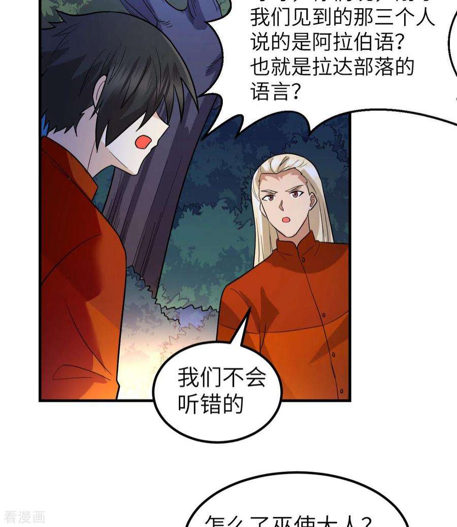 我和妹子们的荒岛余生156话