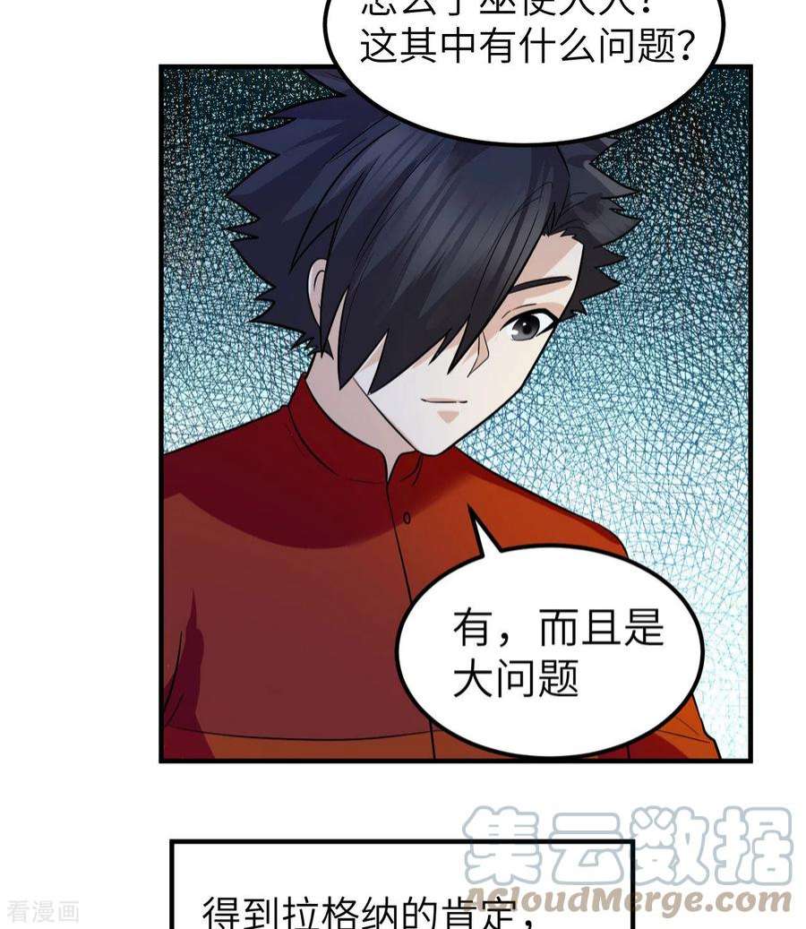 我和妹子们的荒岛余生156话