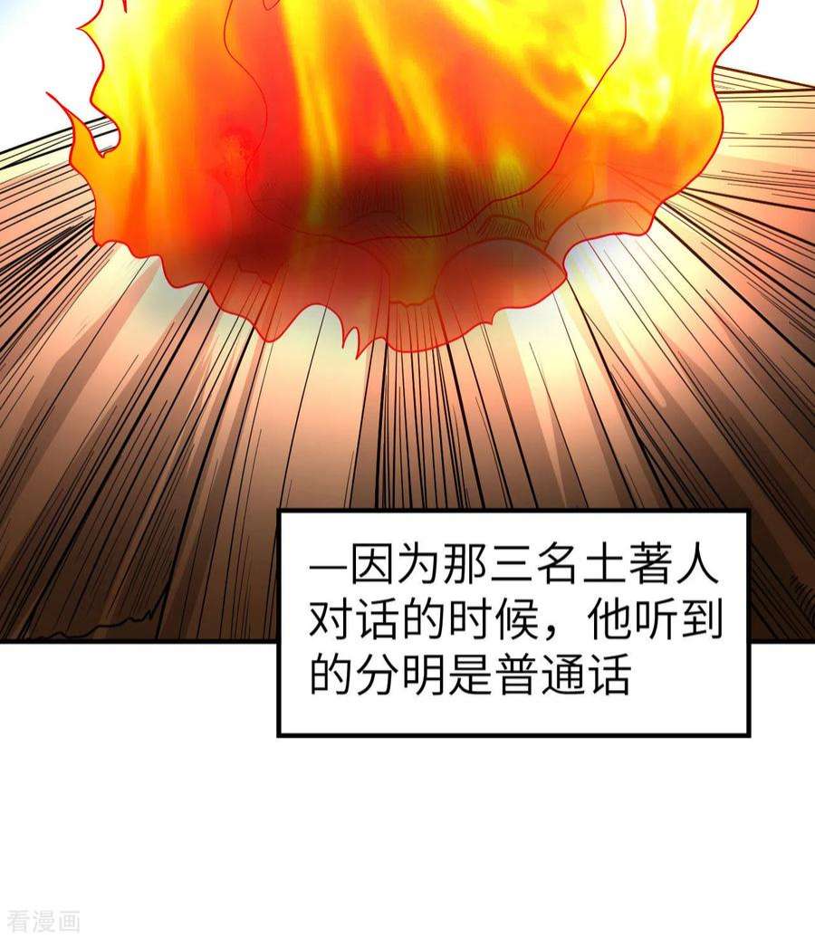 我和妹子们的荒岛余生156话