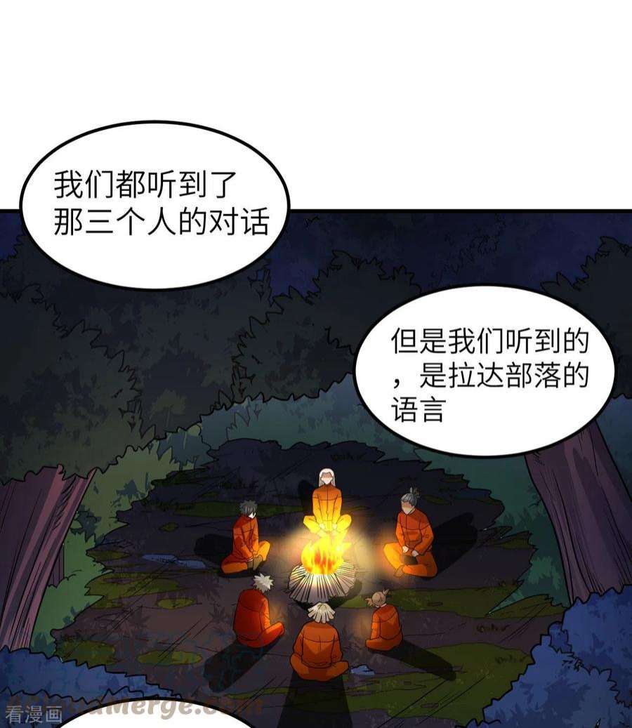 我和妹子们的荒岛余生156话