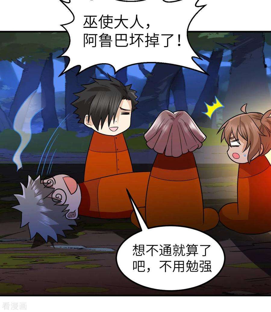 我和妹子们的荒岛余生156话