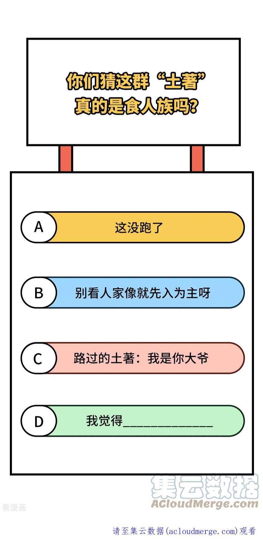 我和妹子们的荒岛余生156话