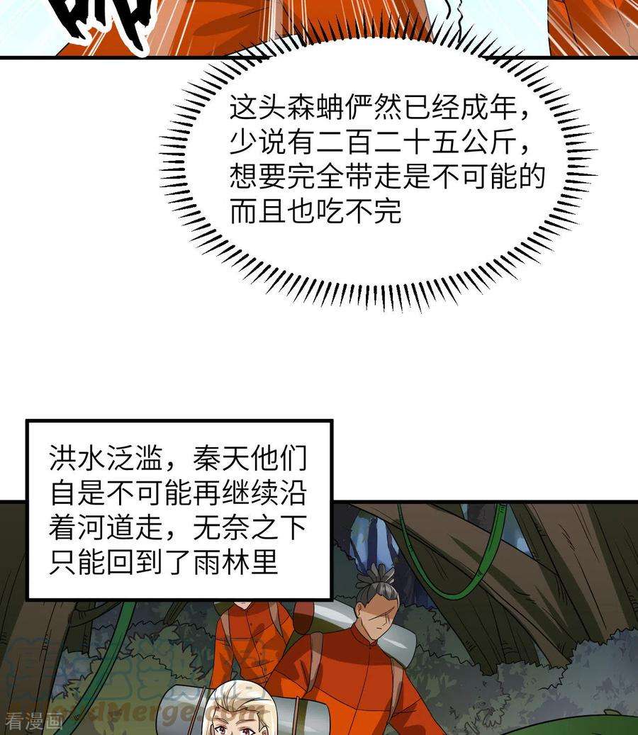我和妹子们的荒岛余生156话