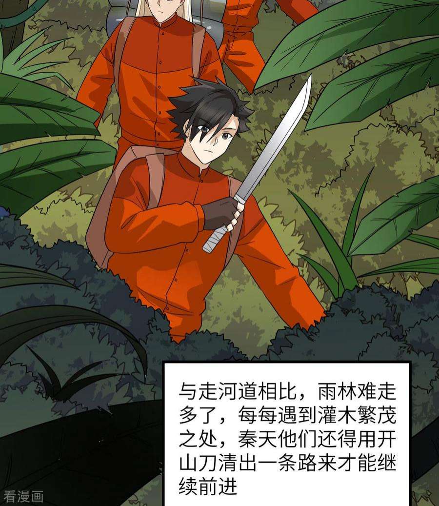 我和妹子们的荒岛余生156话