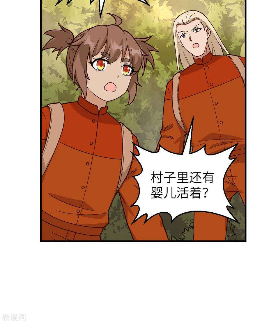 我和妹子们的荒岛余生157话
