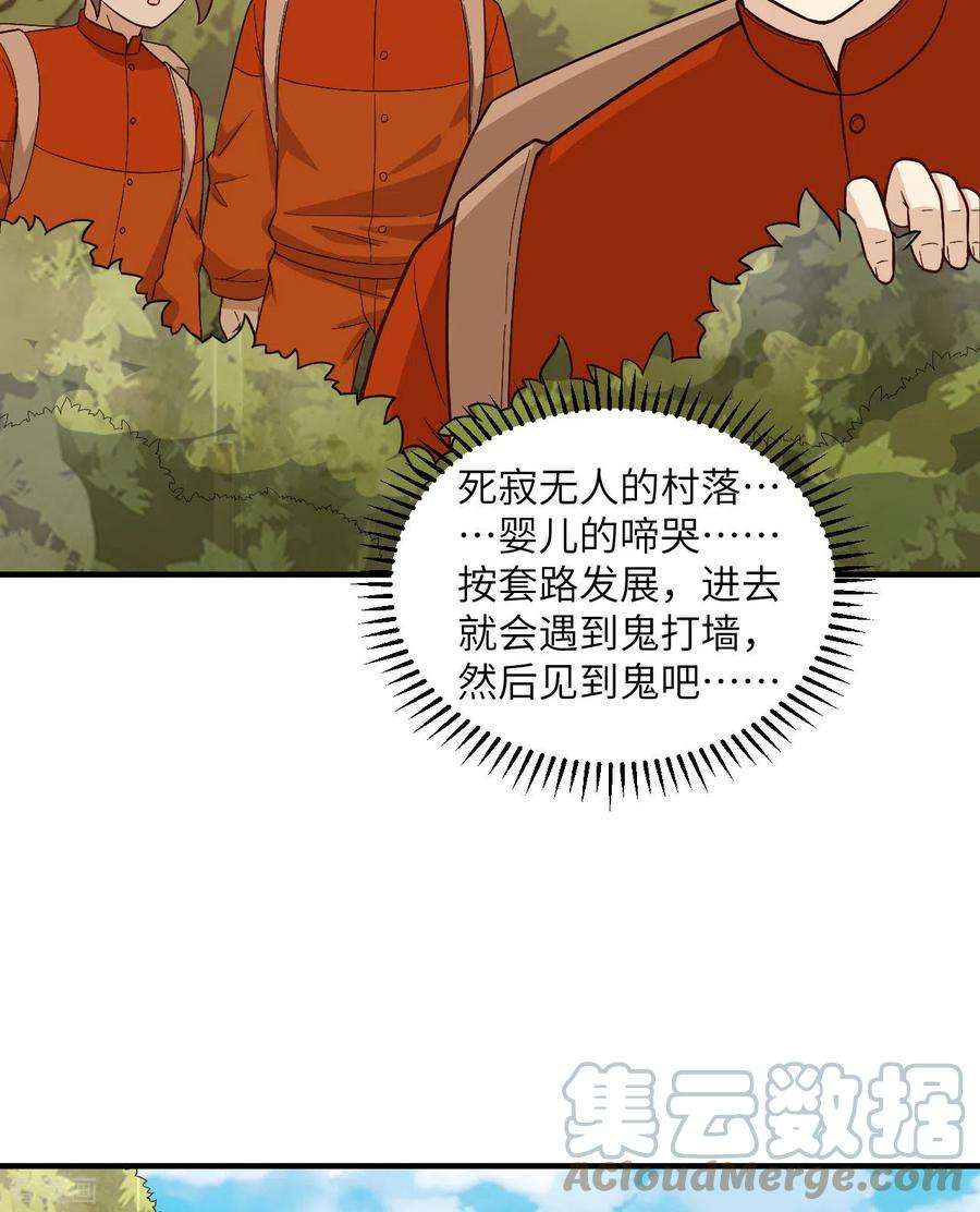 我和妹子们的荒岛余生157话