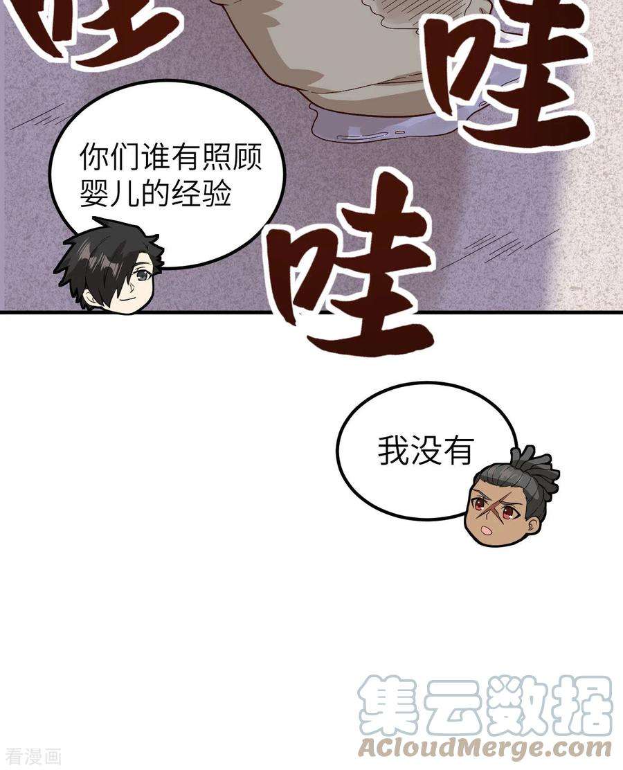 我和妹子们的荒岛余生157话