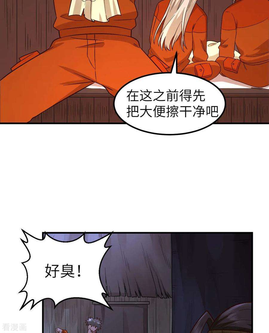 我和妹子们的荒岛余生157话