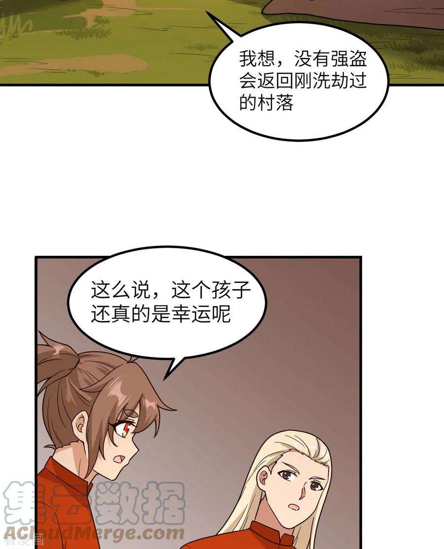 我和妹子们的荒岛余生157话