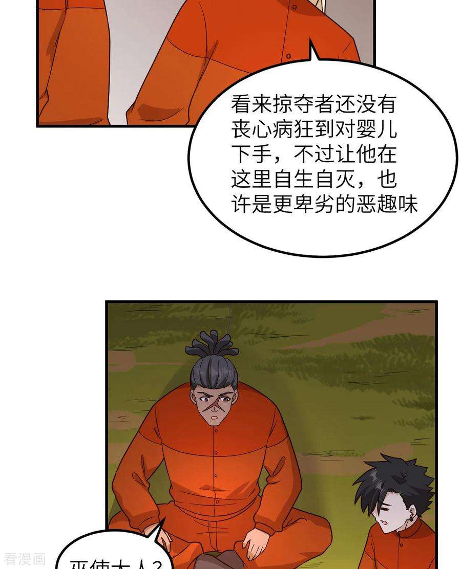 我和妹子们的荒岛余生157话