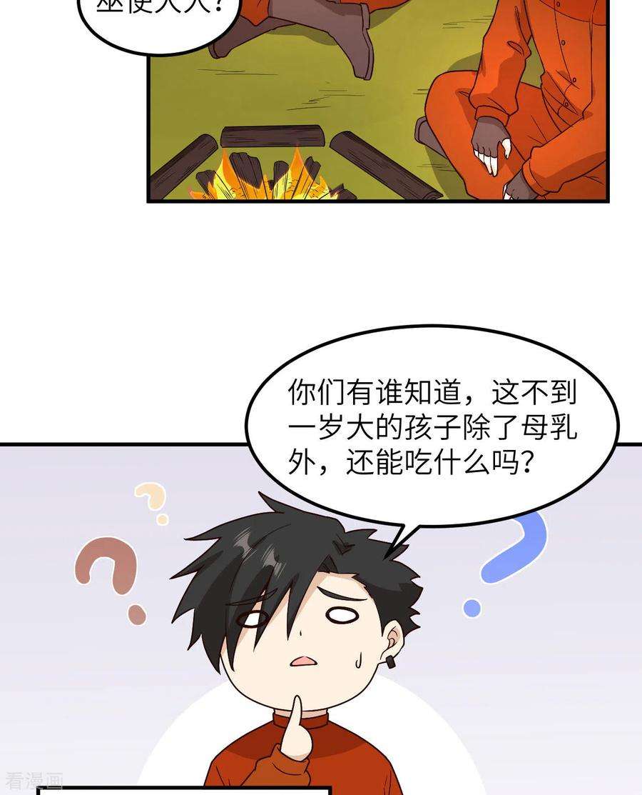 我和妹子们的荒岛余生157话