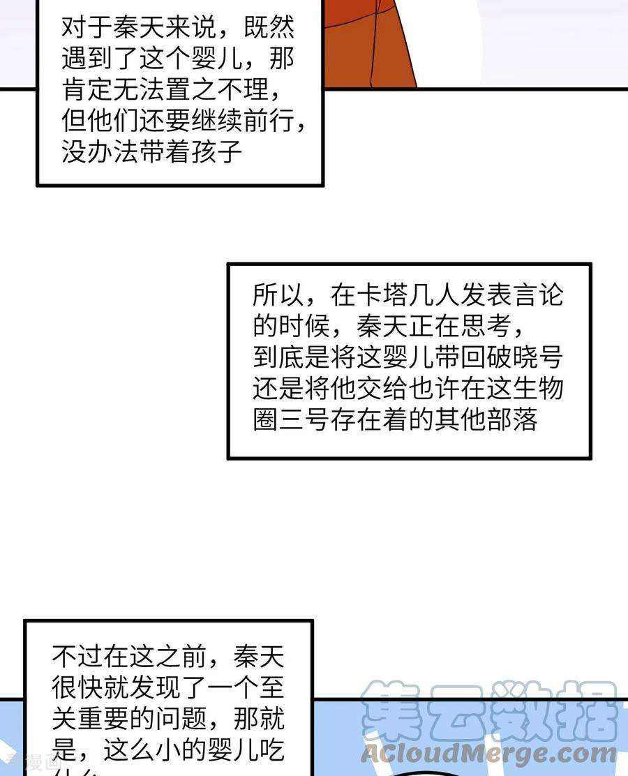 我和妹子们的荒岛余生157话