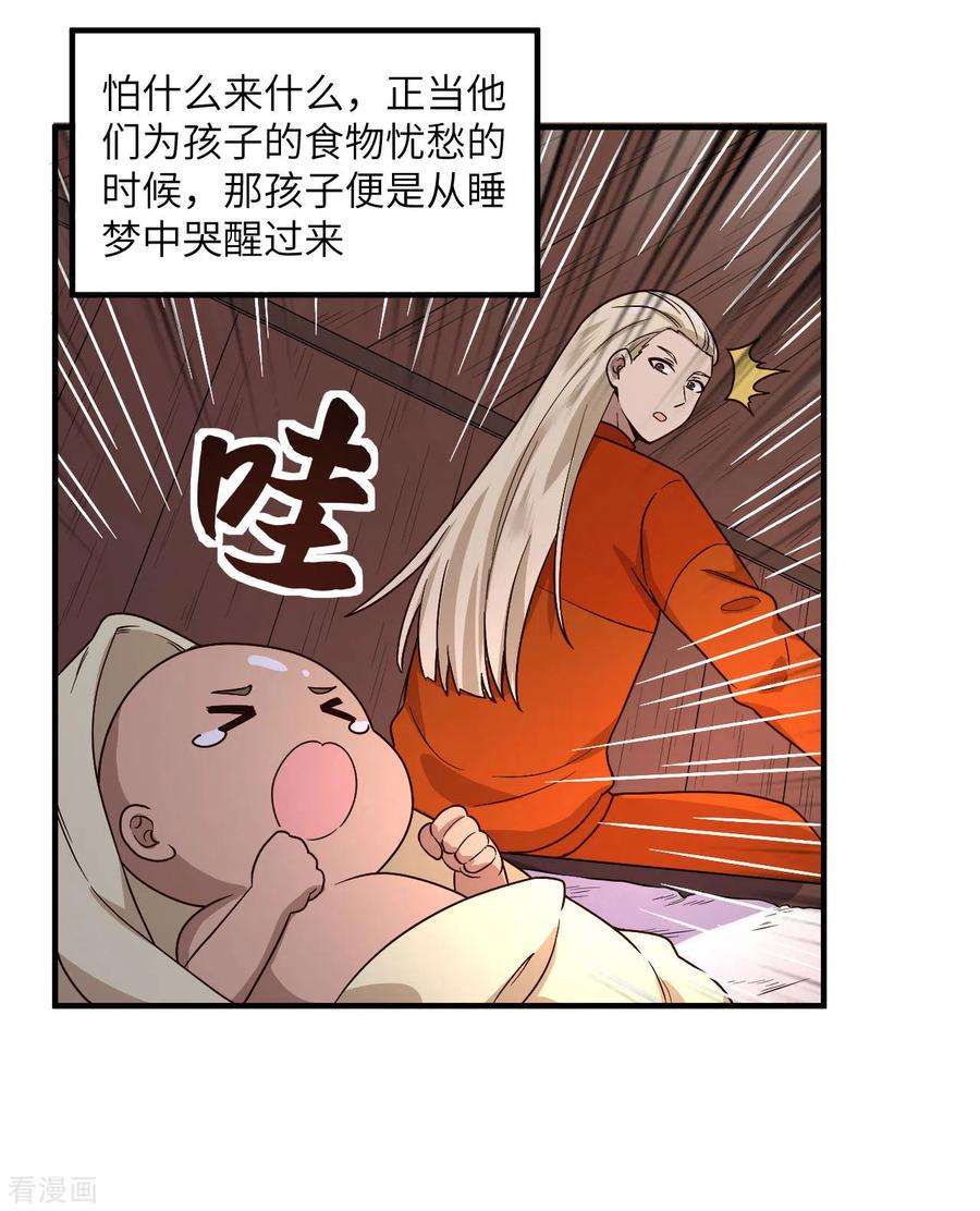 我和妹子们的荒岛余生157话
