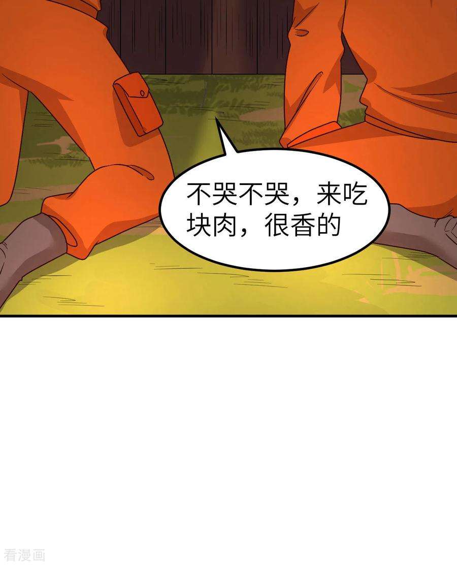 我和妹子们的荒岛余生157话