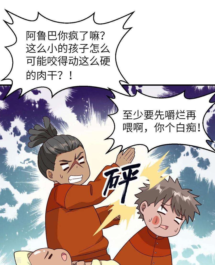 我和妹子们的荒岛余生157话