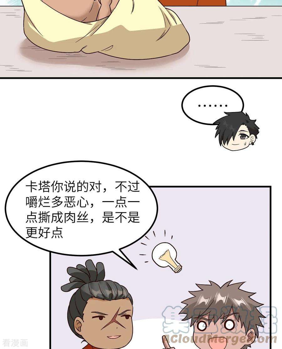 我和妹子们的荒岛余生157话