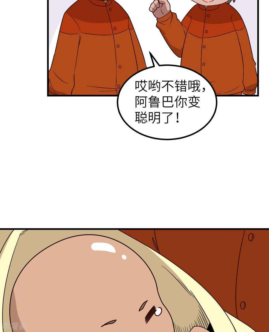 我和妹子们的荒岛余生157话