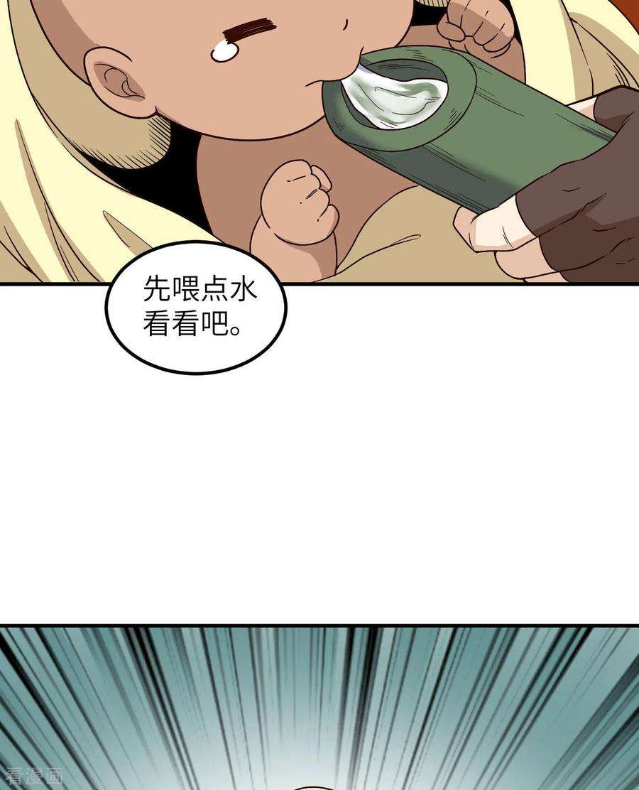 我和妹子们的荒岛余生157话