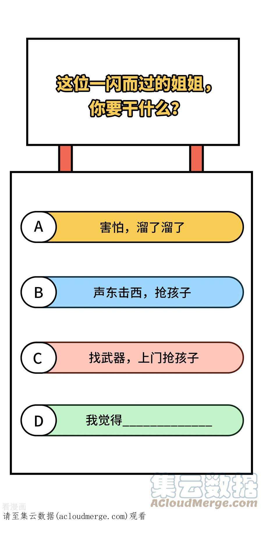 我和妹子们的荒岛余生157话