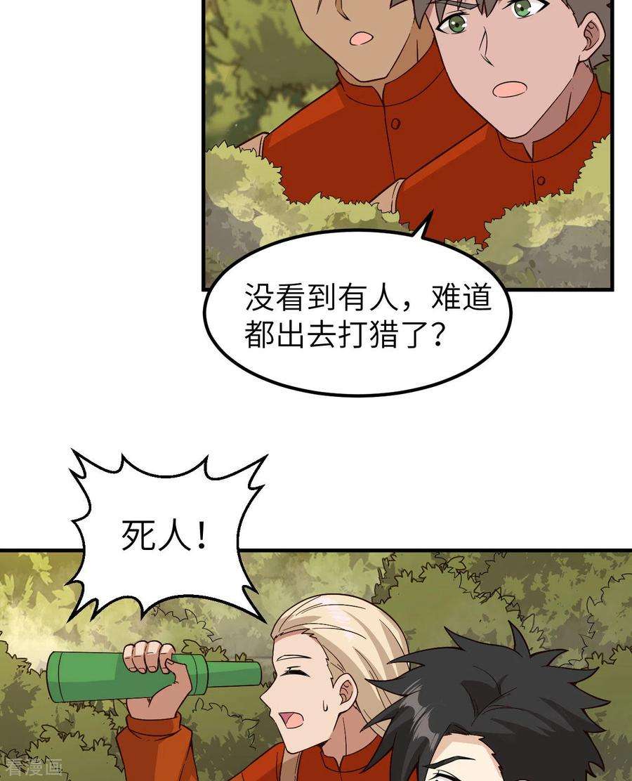 我和妹子们的荒岛余生157话