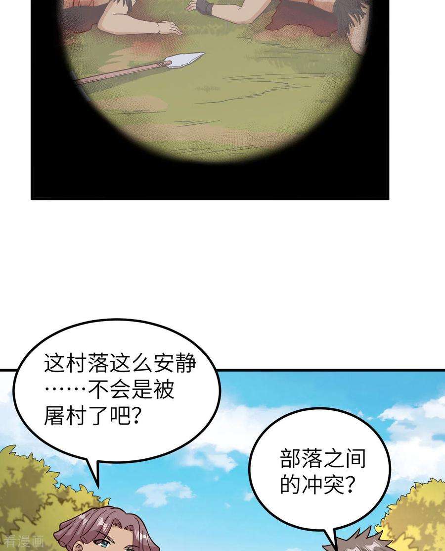 我和妹子们的荒岛余生157话