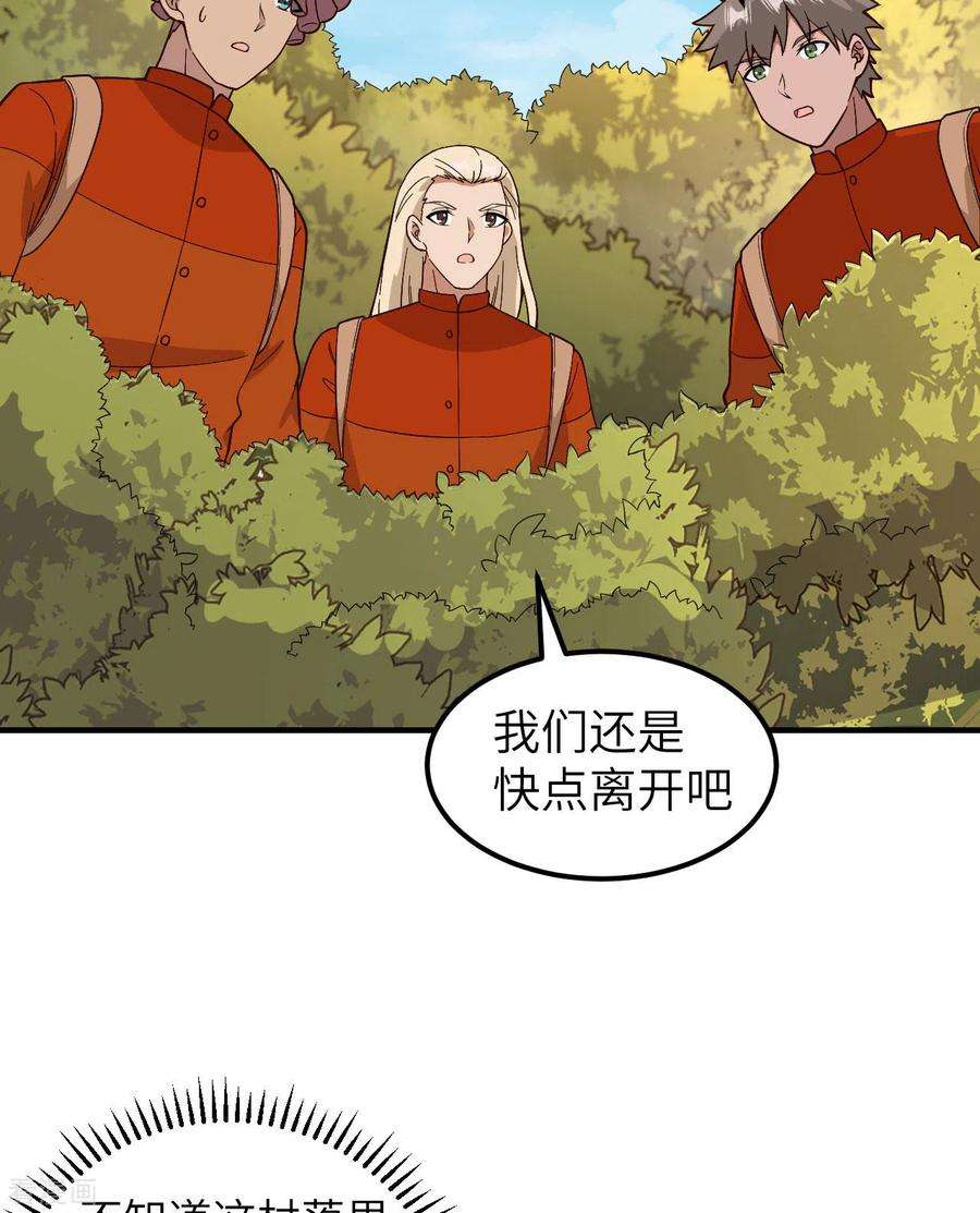 我和妹子们的荒岛余生157话