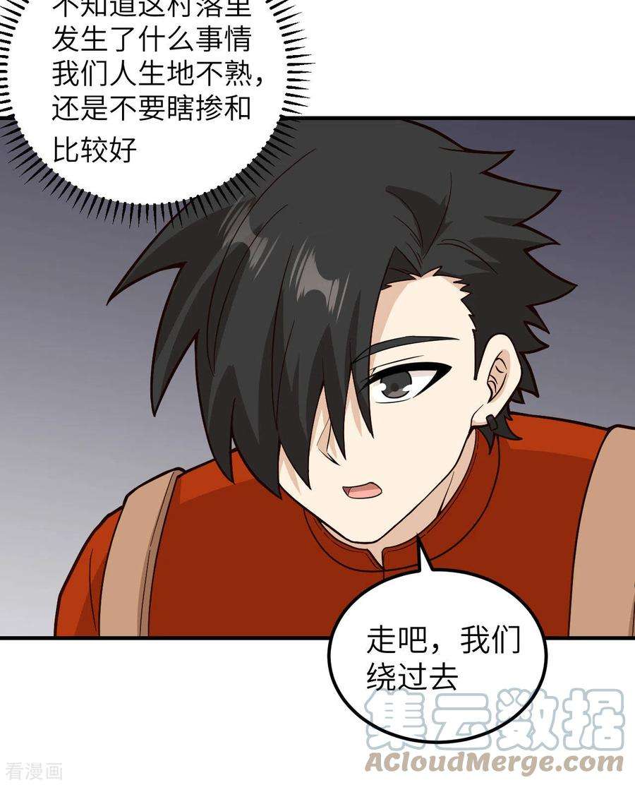 我和妹子们的荒岛余生157话