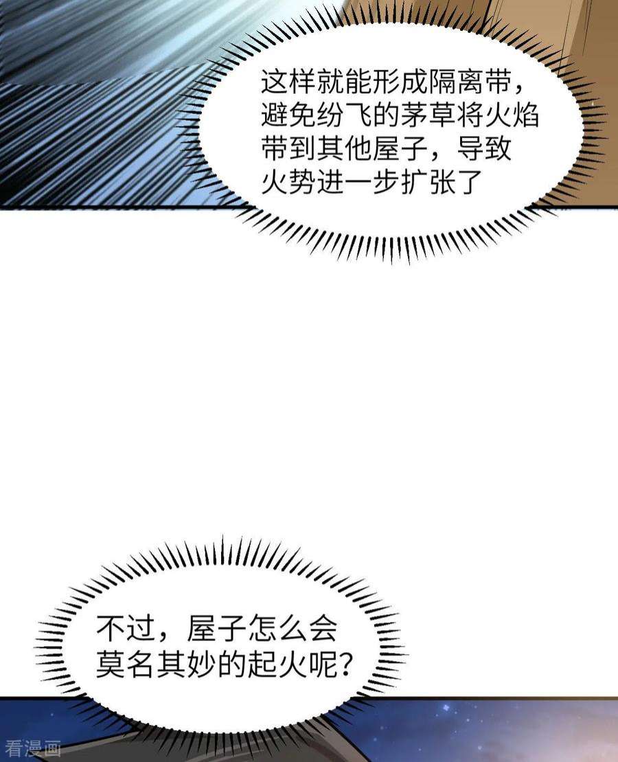 我和妹子们的荒岛余生158话