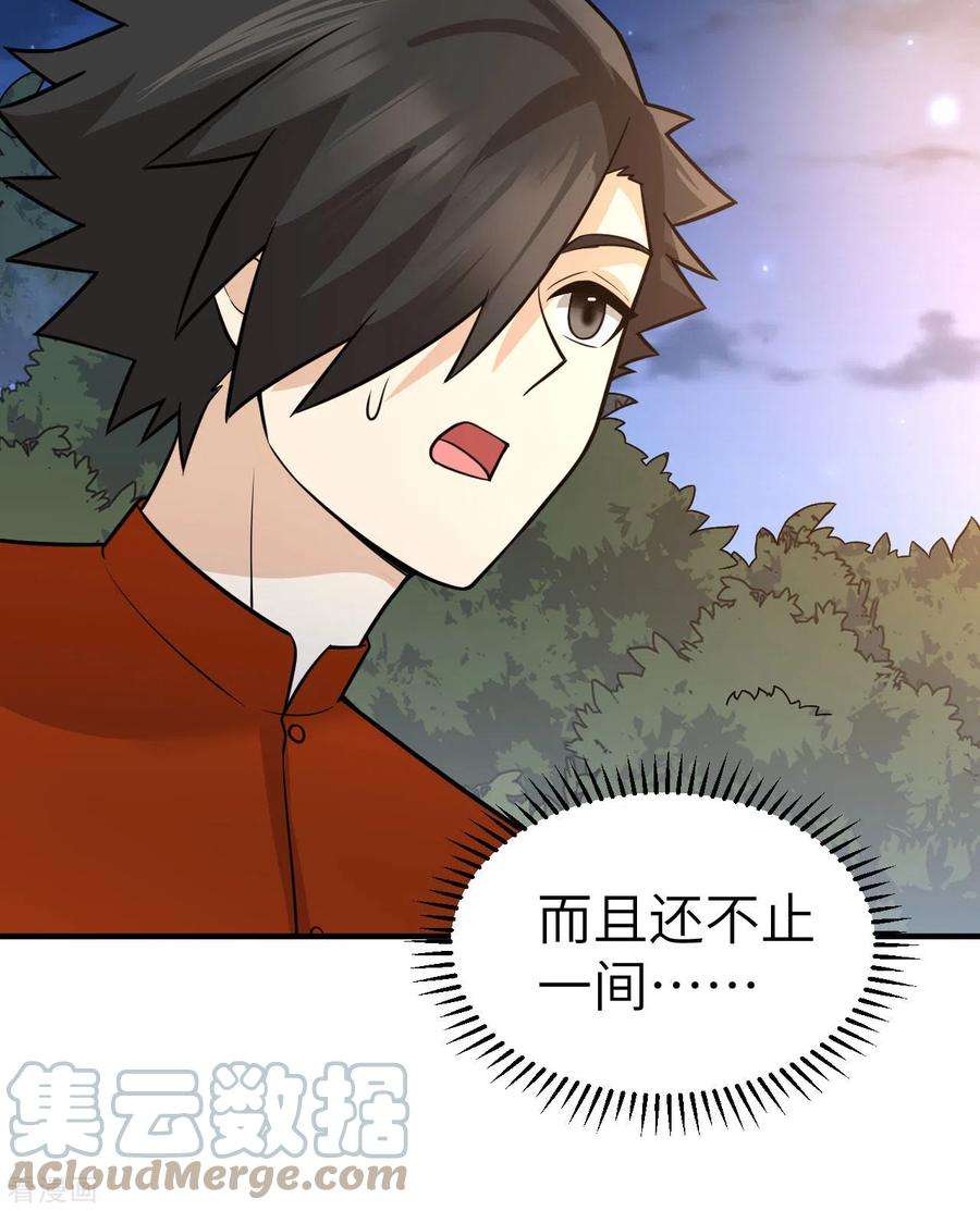 我和妹子们的荒岛余生158话