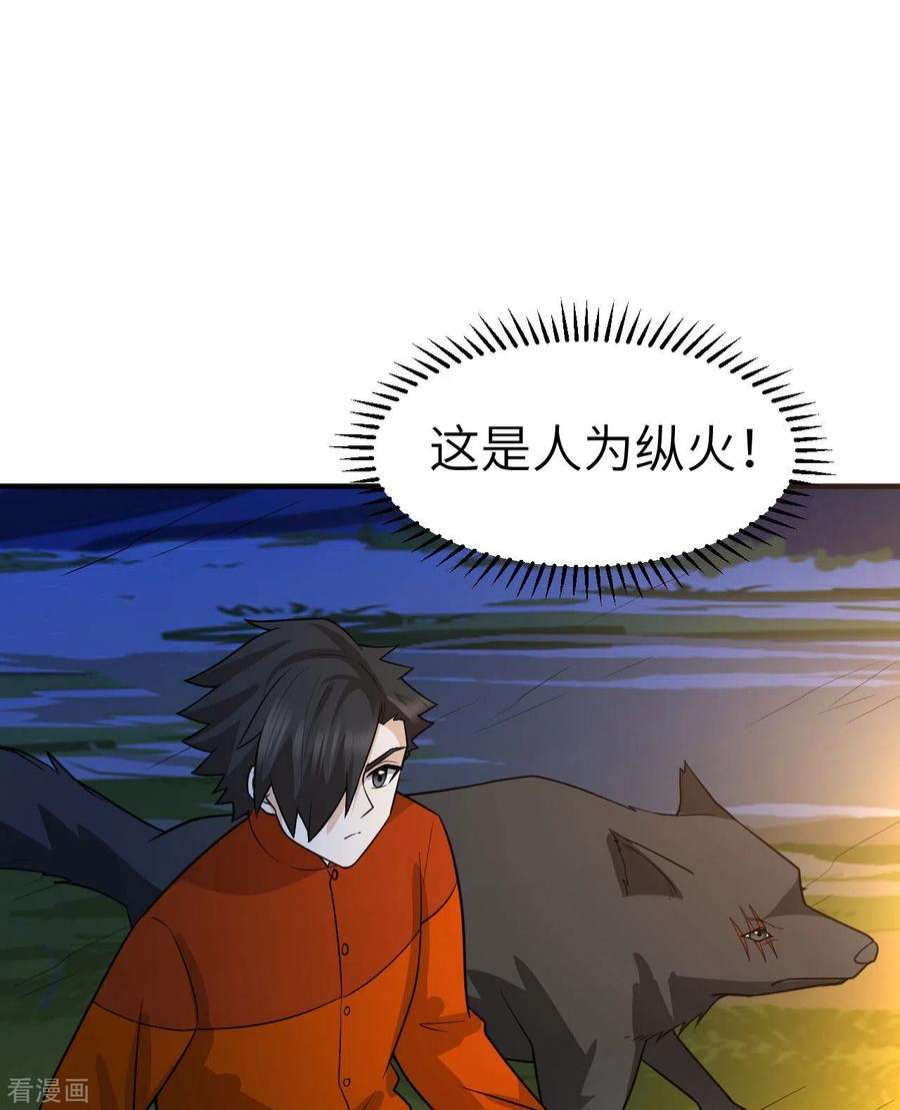 我和妹子们的荒岛余生158话