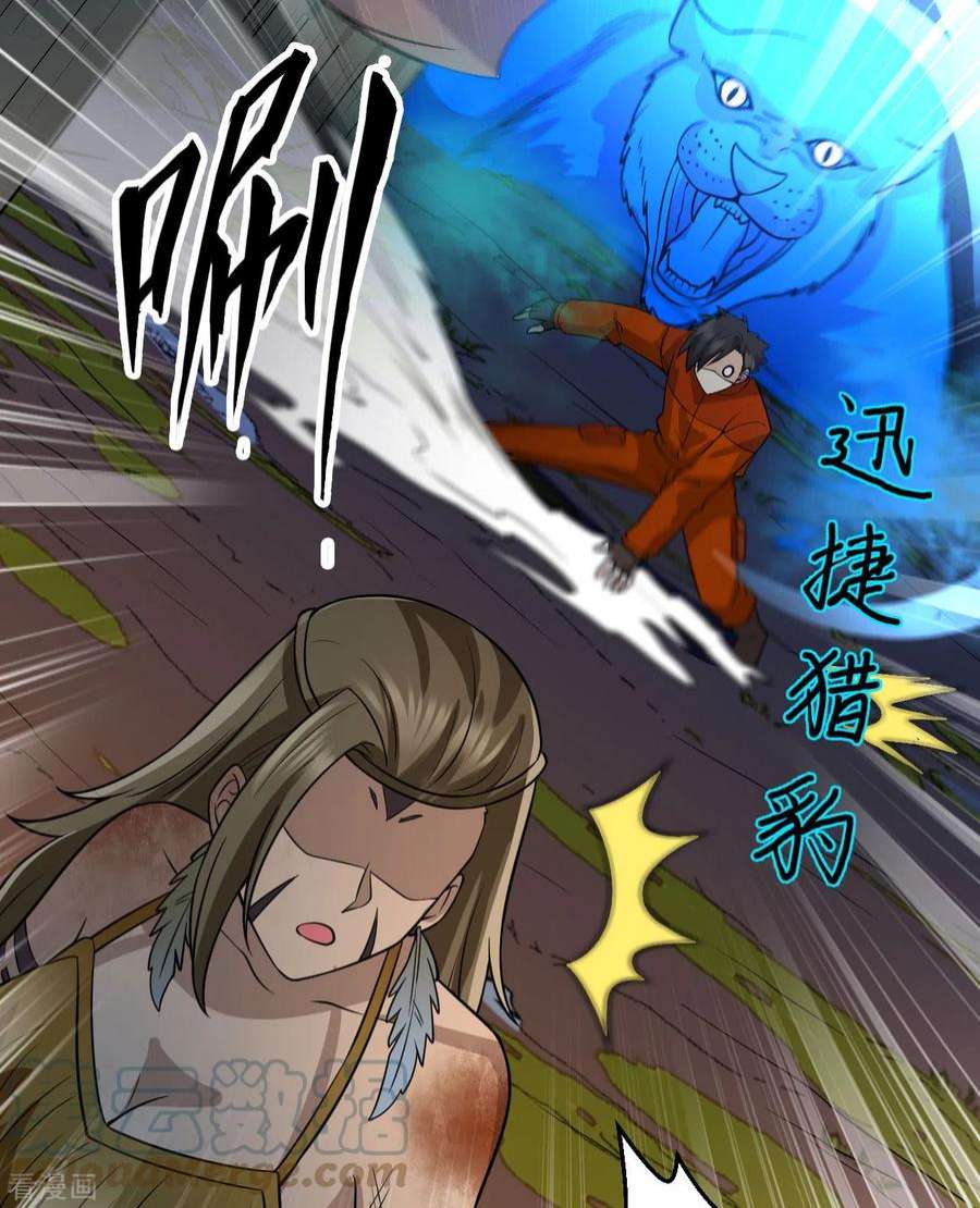 我和妹子们的荒岛余生158话