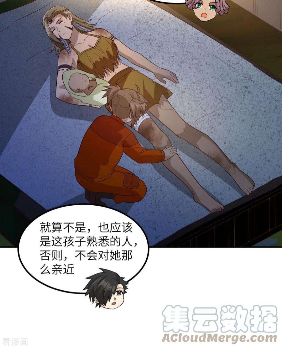 我和妹子们的荒岛余生158话