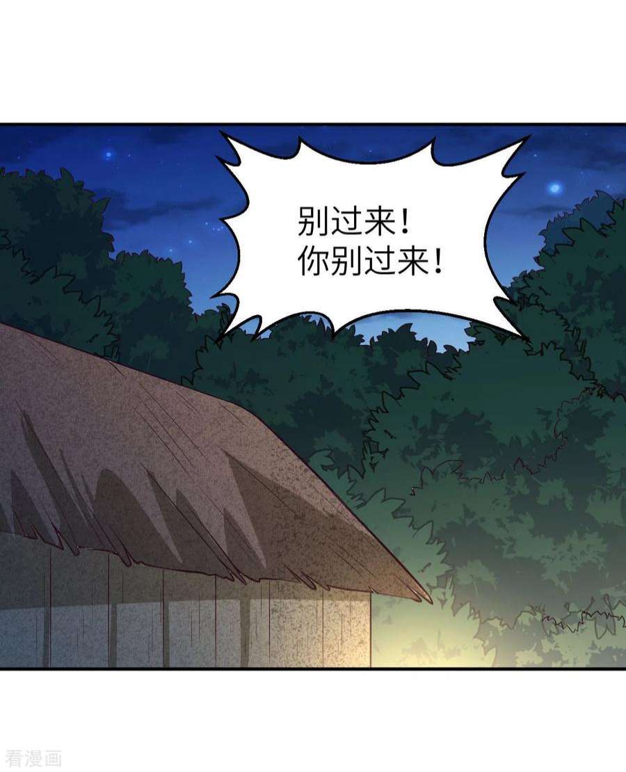 我和妹子们的荒岛余生158话