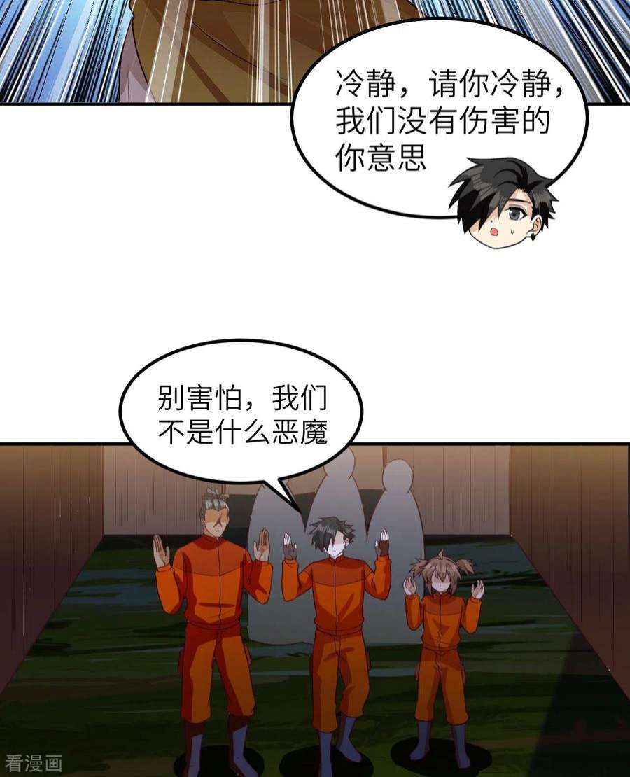 我和妹子们的荒岛余生158话