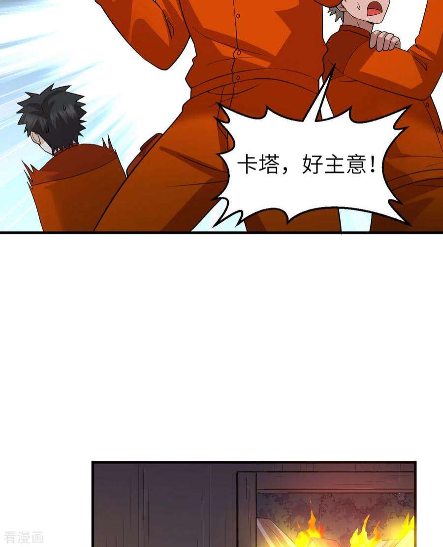 我和妹子们的荒岛余生158话