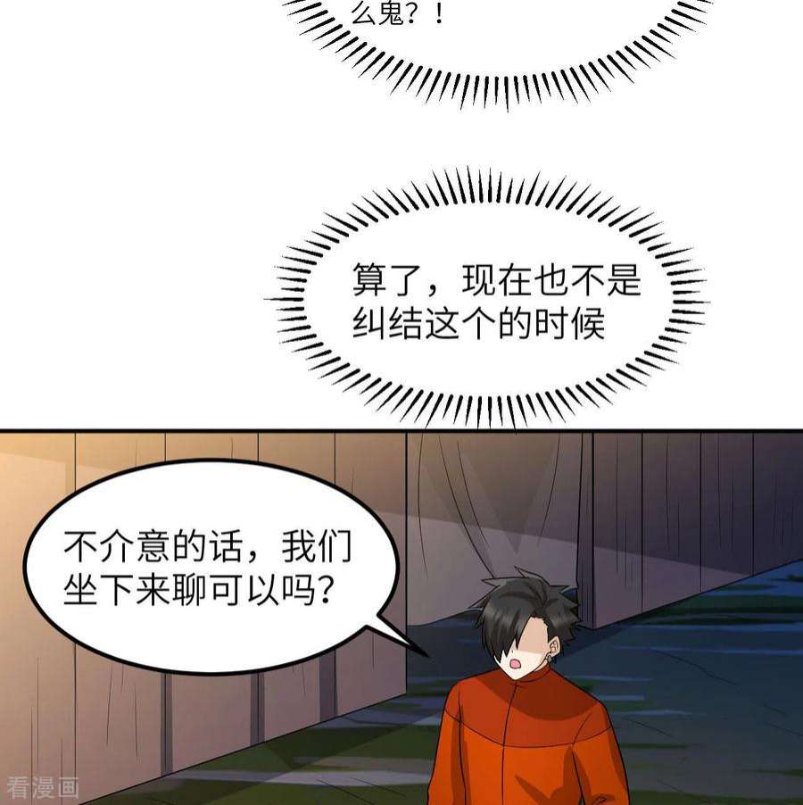 我和妹子们的荒岛余生158话