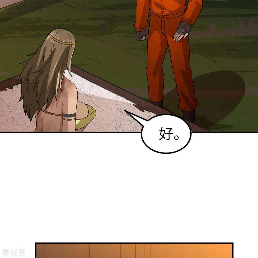 我和妹子们的荒岛余生158话