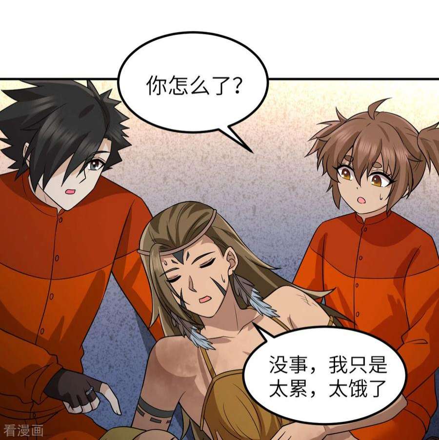 我和妹子们的荒岛余生158话