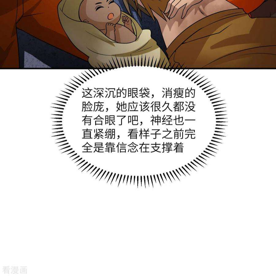 我和妹子们的荒岛余生158话