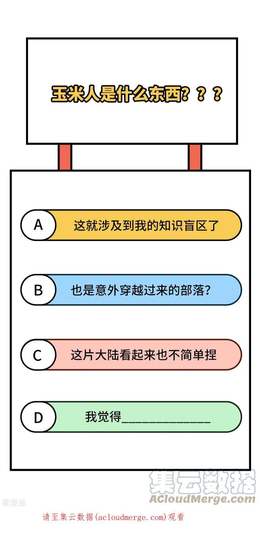 我和妹子们的荒岛余生158话