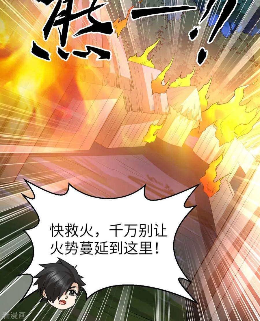 我和妹子们的荒岛余生158话