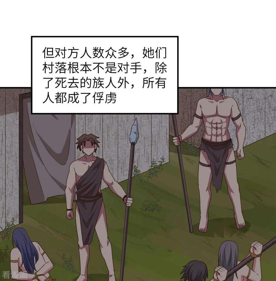 我和妹子们的荒岛余生159话