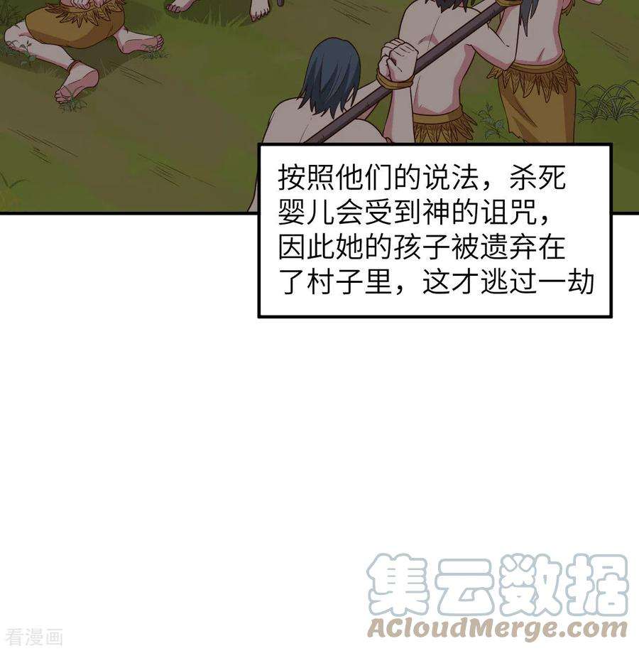 我和妹子们的荒岛余生159话