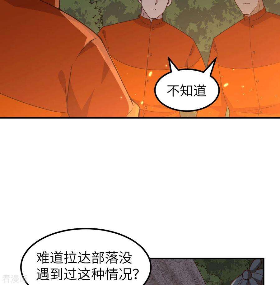 我和妹子们的荒岛余生159话