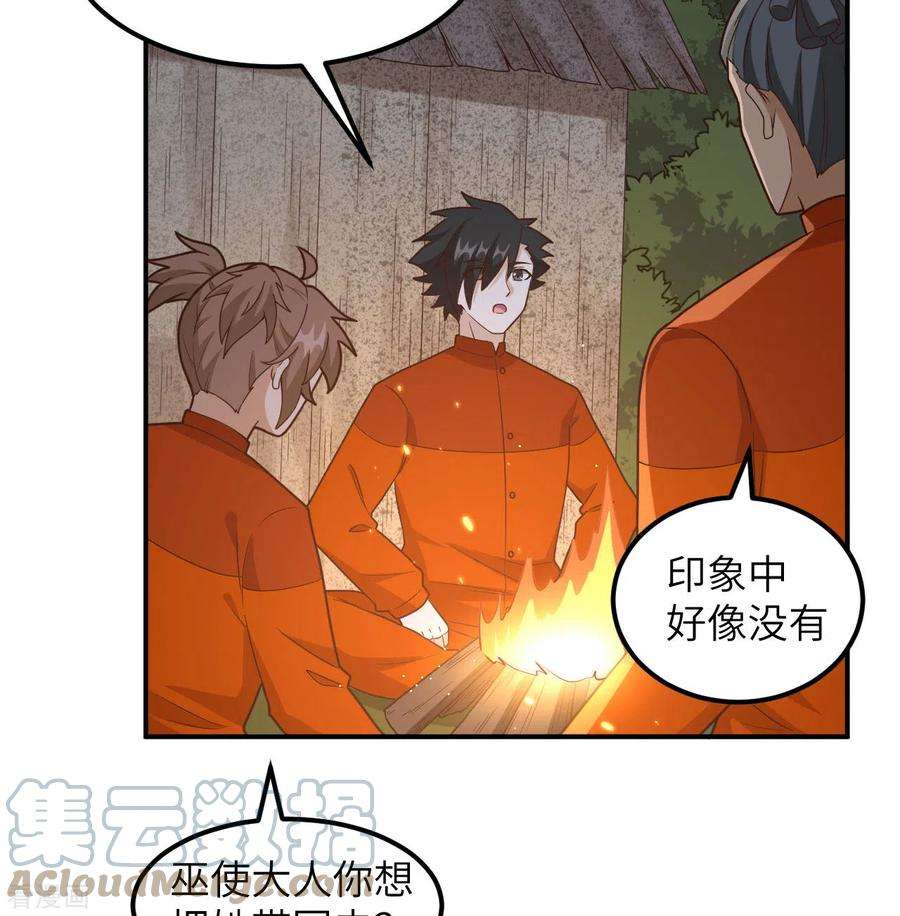 我和妹子们的荒岛余生159话