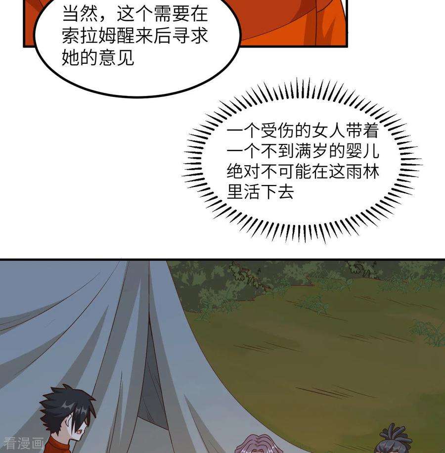 我和妹子们的荒岛余生159话